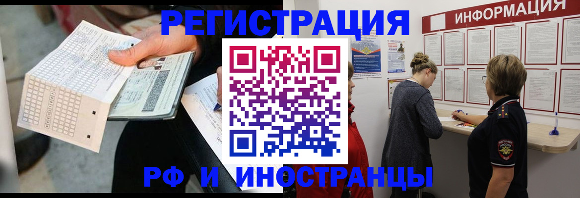 временная регистрация в квартире в Усть-Катаве